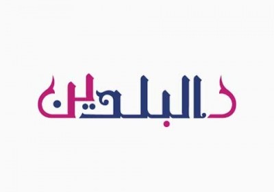 Al Badeen